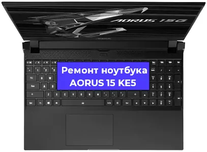 Замена оперативной памяти на ноутбуке AORUS 15 KE5 в Тюмени